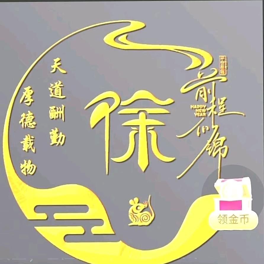 忍让谦和