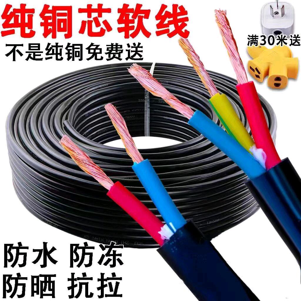 娇娇(国标电线电缆插座工厂)