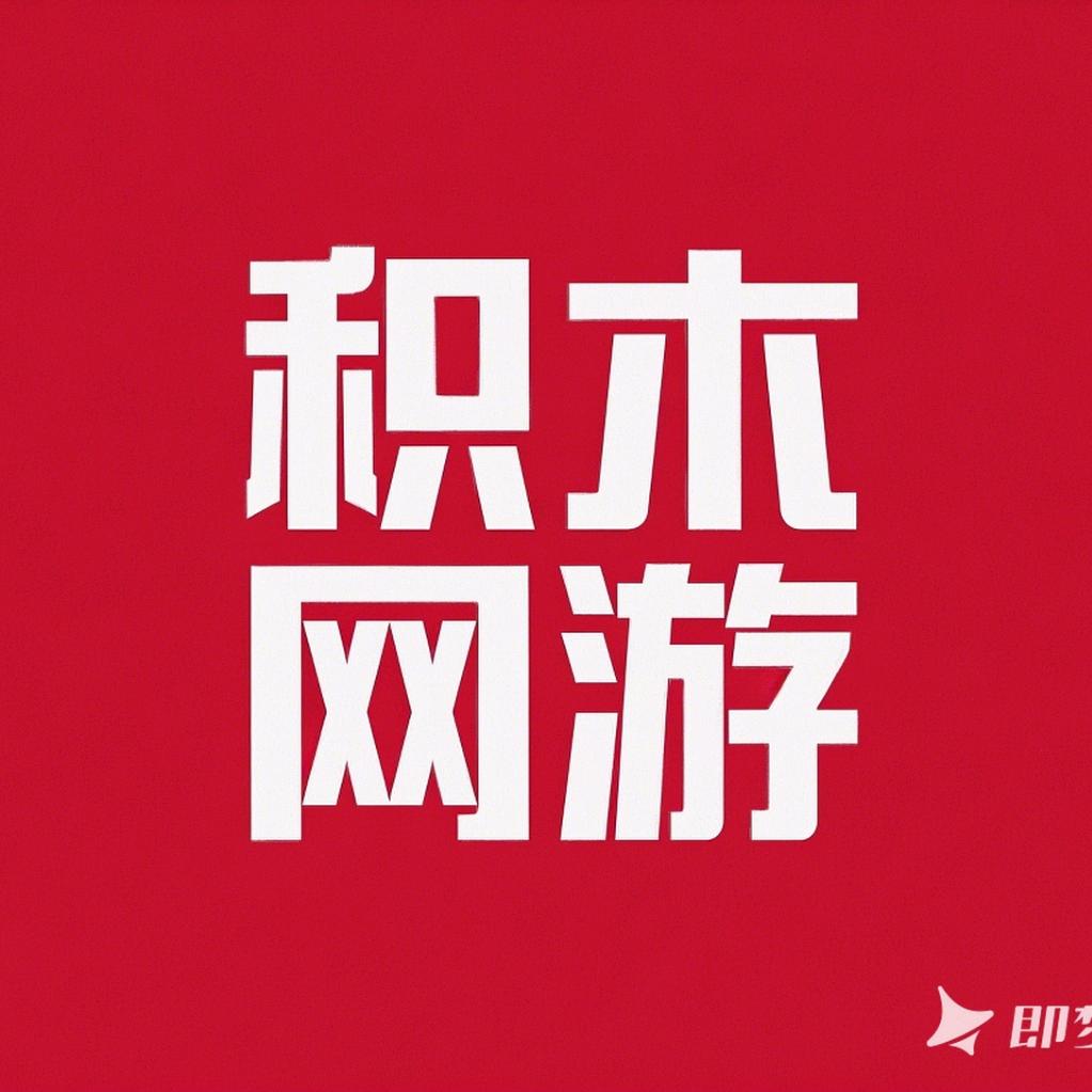 CF活动积木网游琪琪