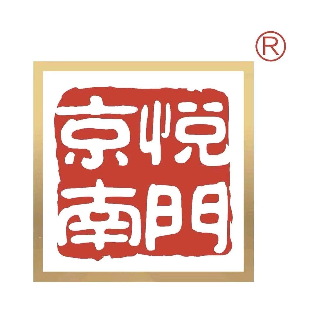 京悦南门涮肉（大宁店）