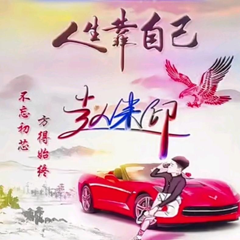 风里雨里路上等你