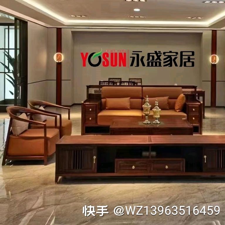 东阿永盛家居