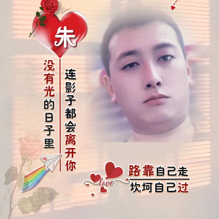 试着往前走