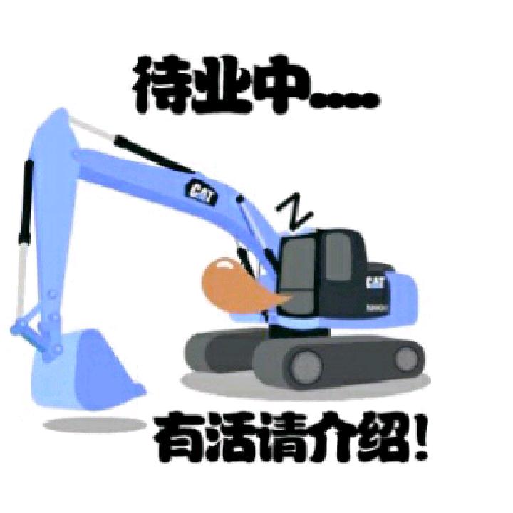 小挖机