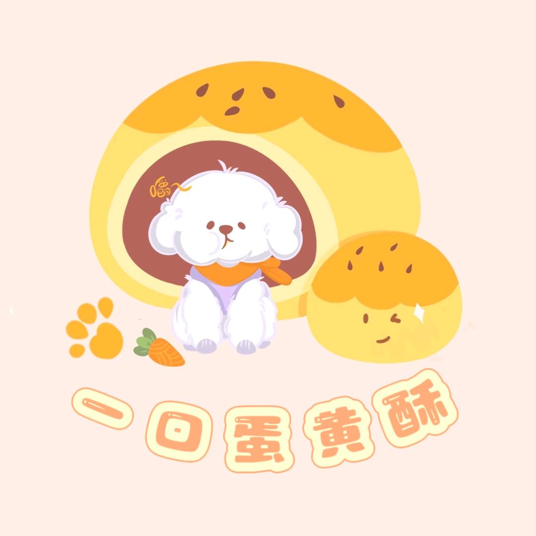 一口蛋黄酥.