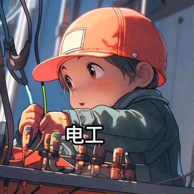 电工强哥