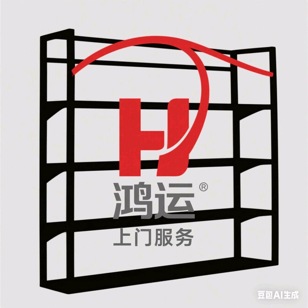 镇雄鸿运货架（小宗）