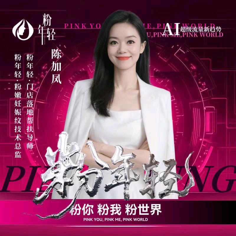 5分钟粉唇技术总监加凤