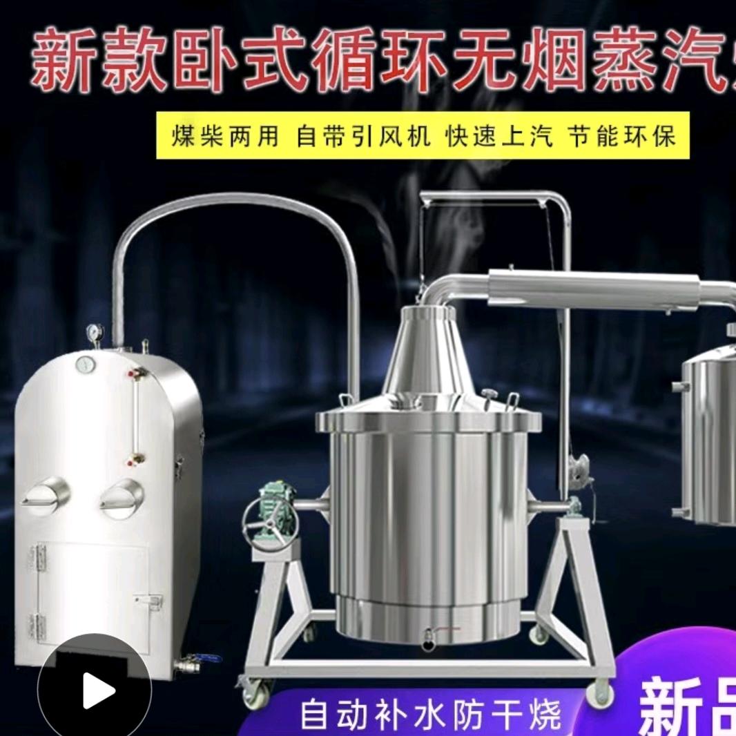 博众酿酒设备