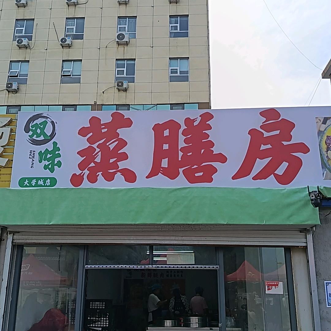 蒸膳房官方号