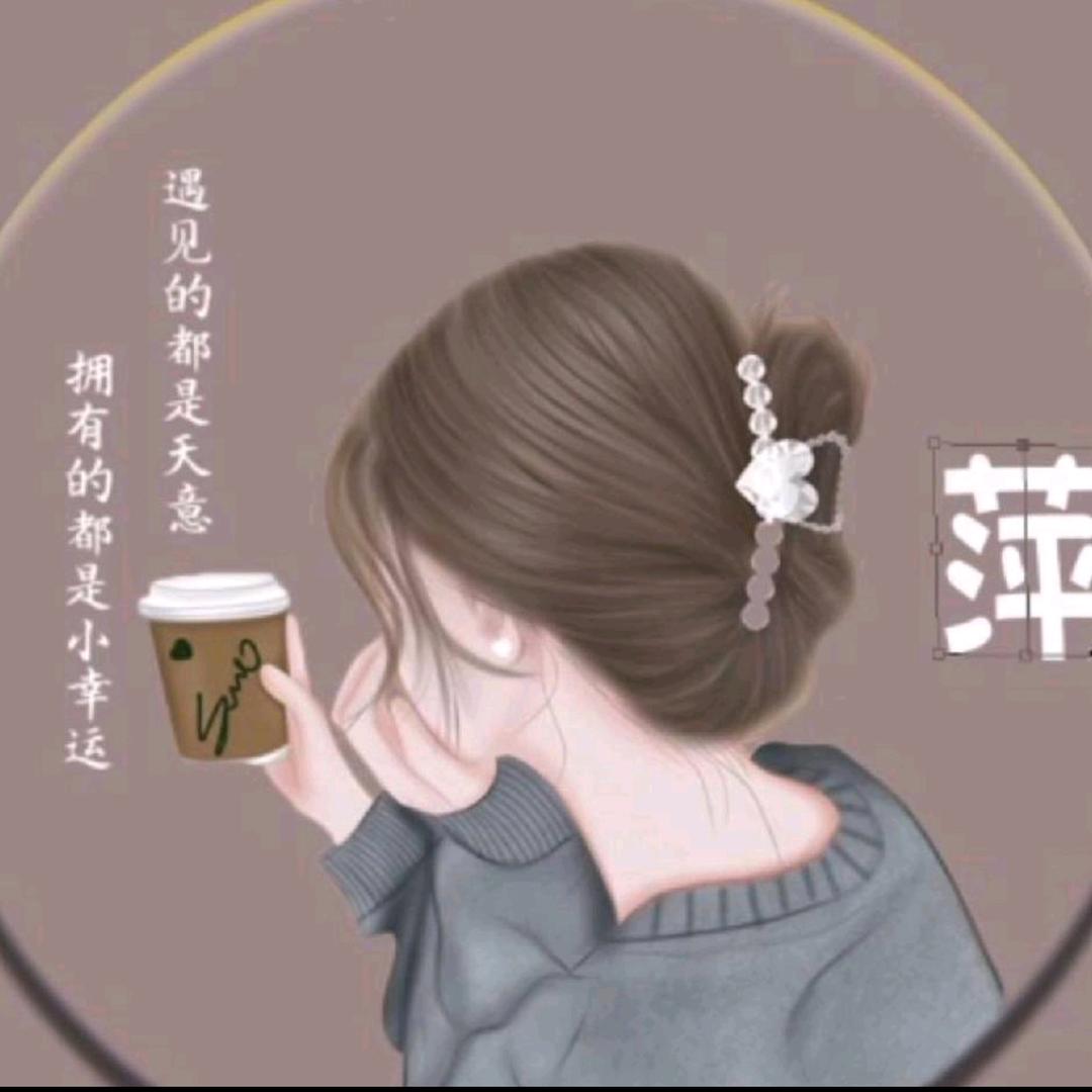 平姐吖