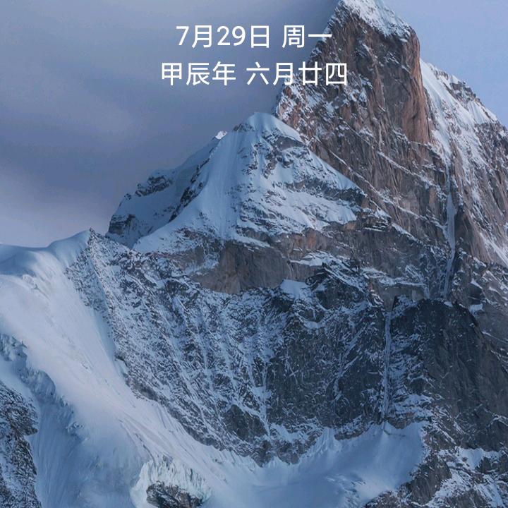 活哉襠夏