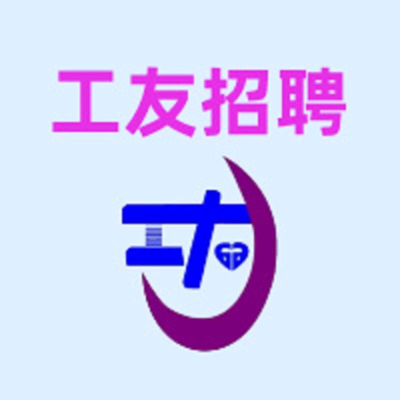 巢湖工友人力