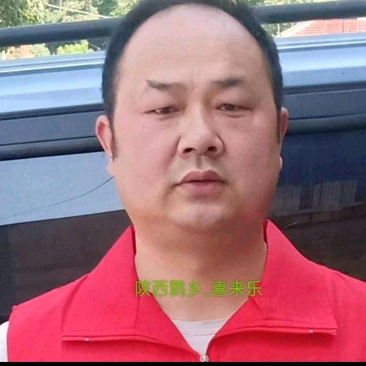 陕西鹮乡<喜来乐>