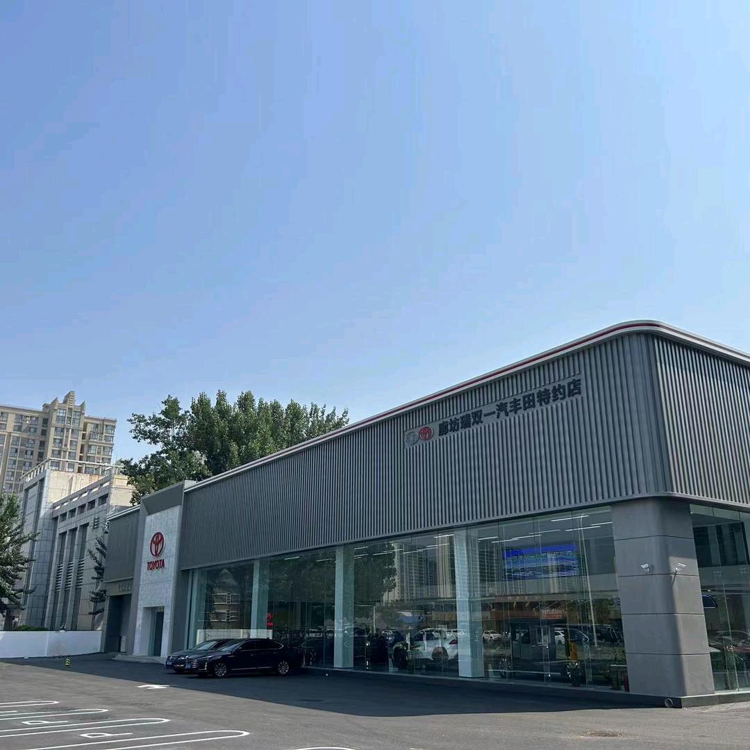 廊坊瑞双丰田销售服务店