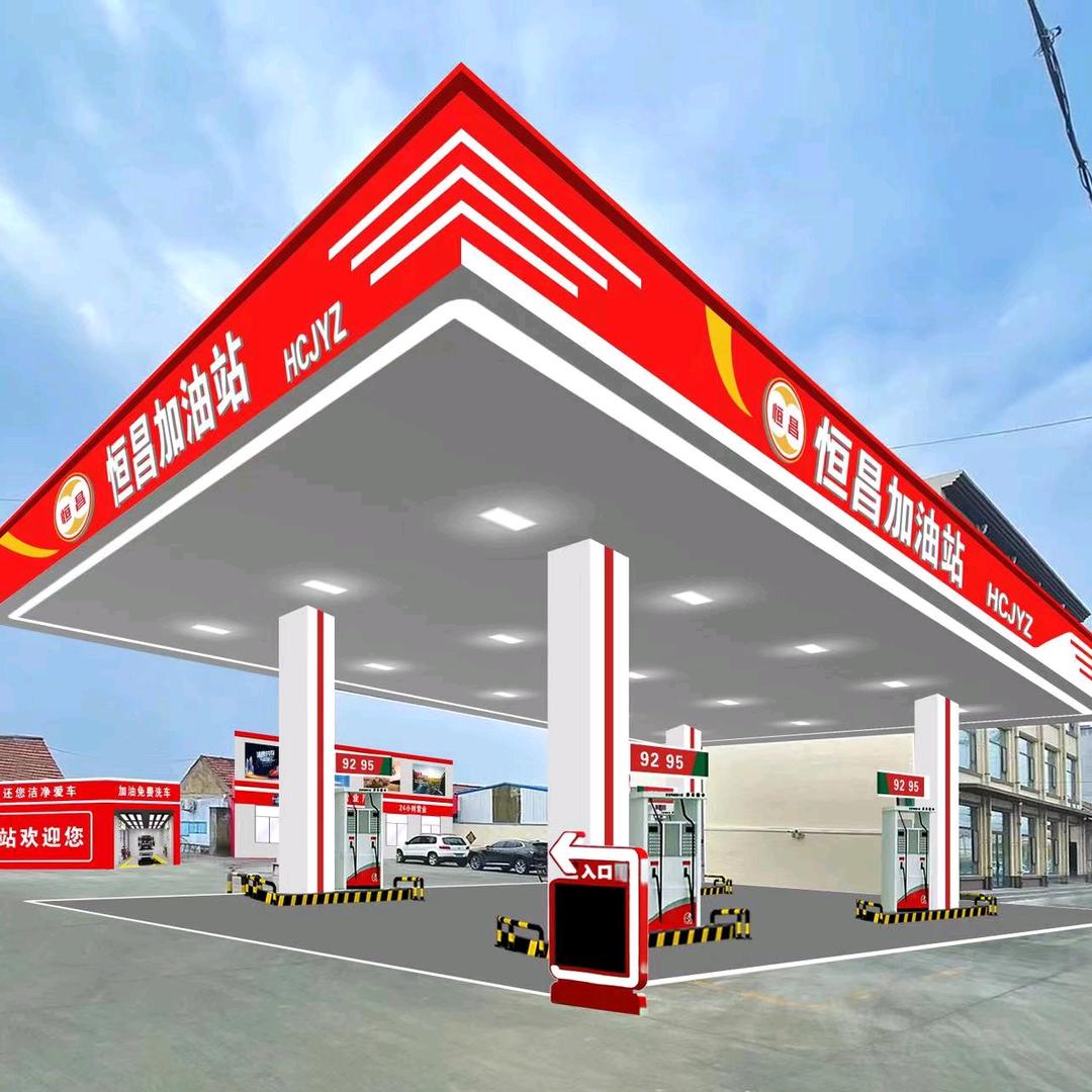 高密市恒昌加油站
