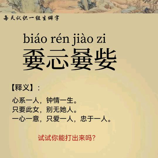 善心善德