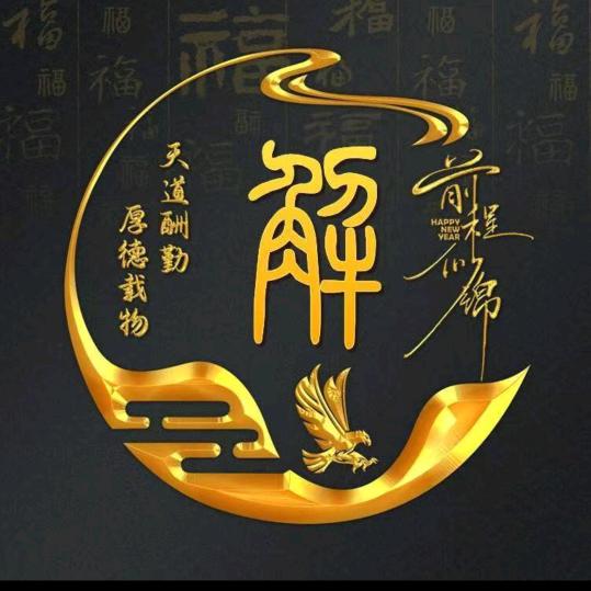 莘