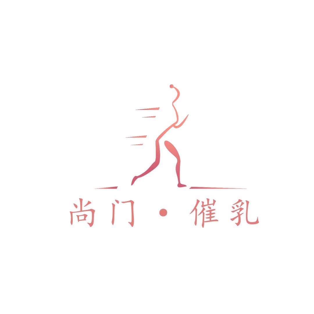 尚门乳腺产后武汉芳姐 2