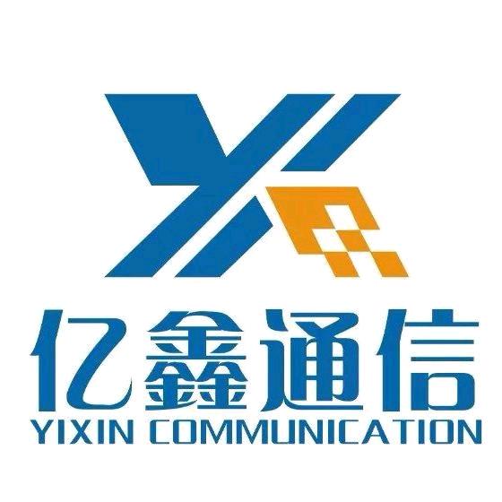 山西亿鑫通信科技有限公司潞城分公司