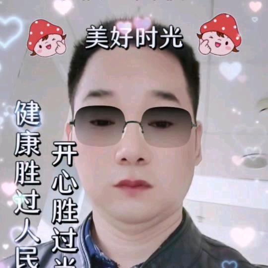 劉公子，幸福的人