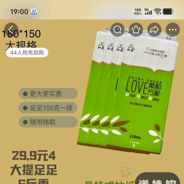 和柔纸业   大远方