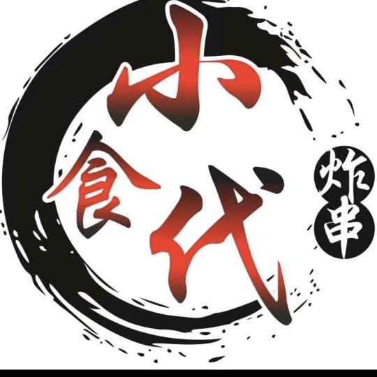 小食代炸串卷饼