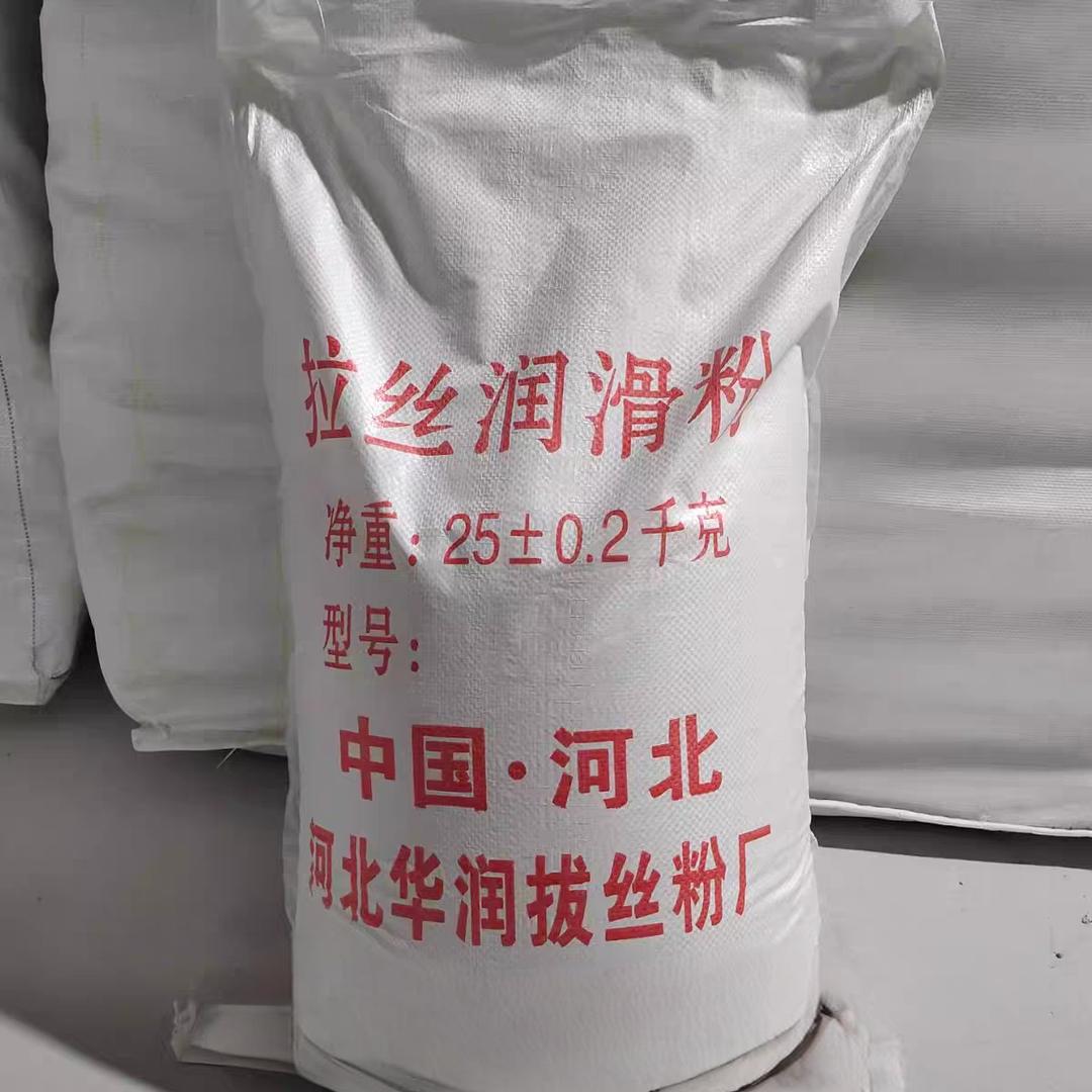 金属拔丝润滑粉