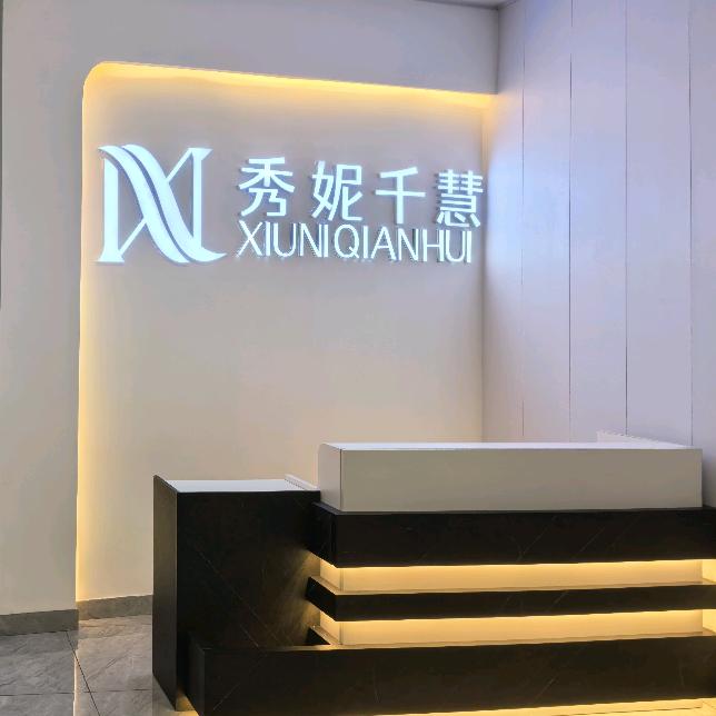 秀妮千慧(教育城店)官方号