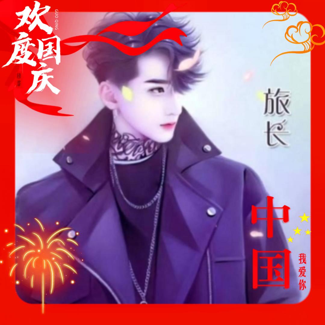 阿圆的༒陈公子༃༻”