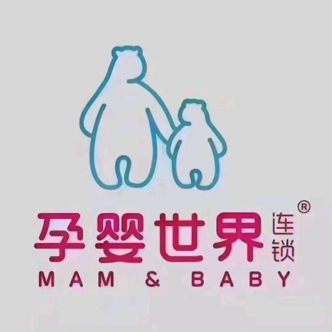 孕婴世界～孙金艳