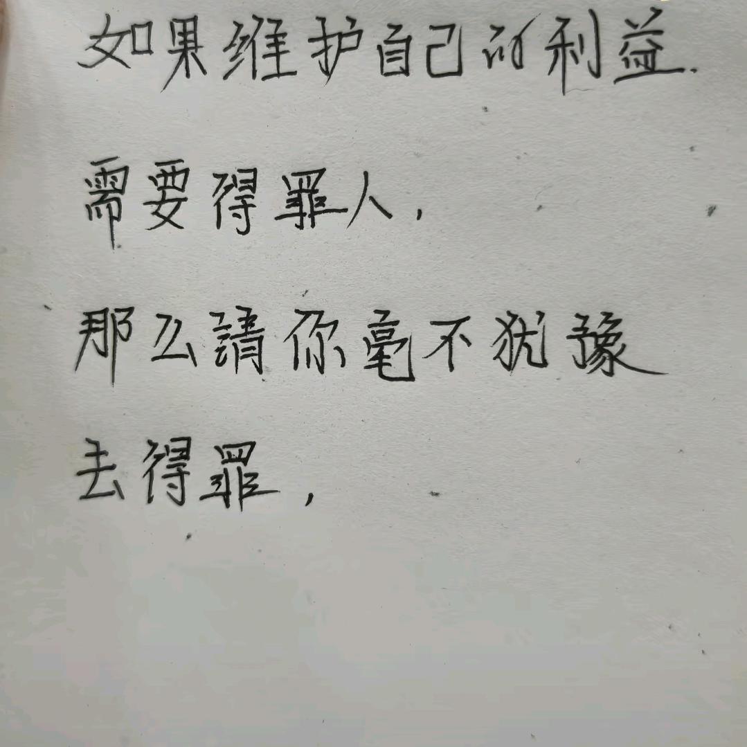 ﹌傲骨﹌