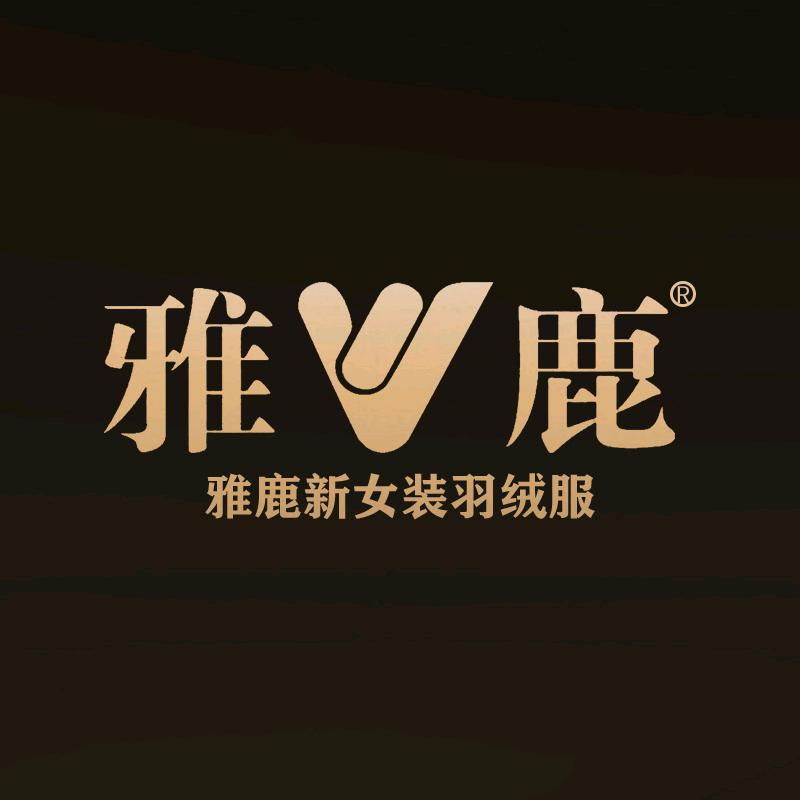雅鹿严选羽绒服