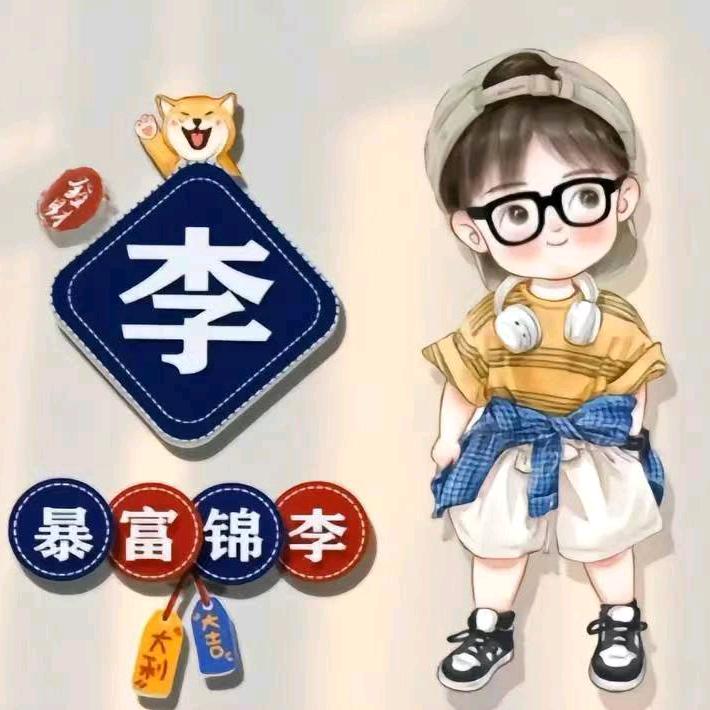 懒🉐李