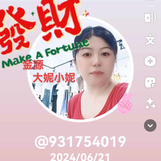 长垣金源北厅大妮小妮