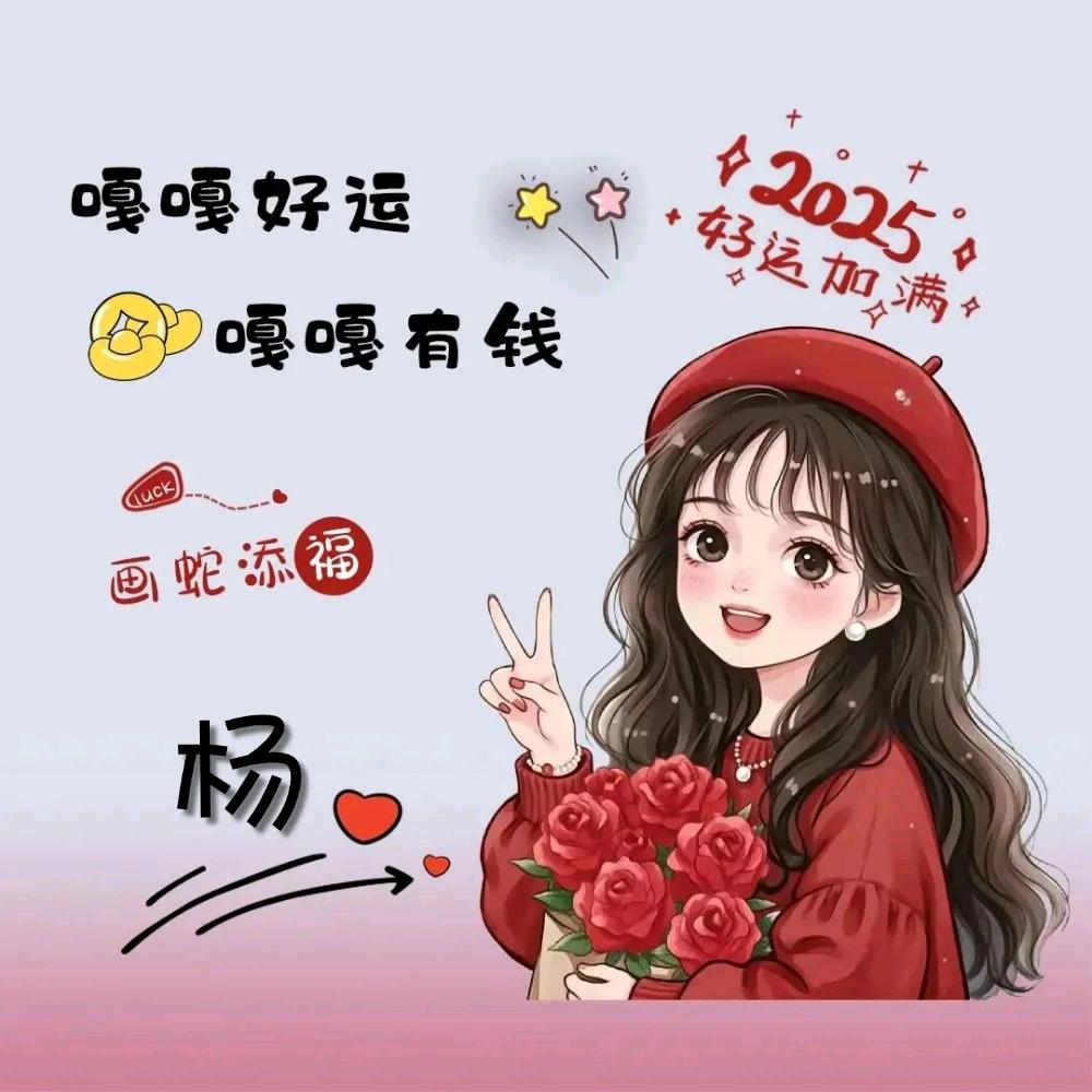 美杨杨在🔥🔥山