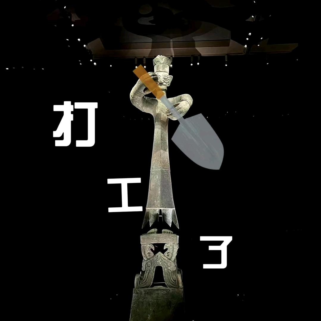 找对象