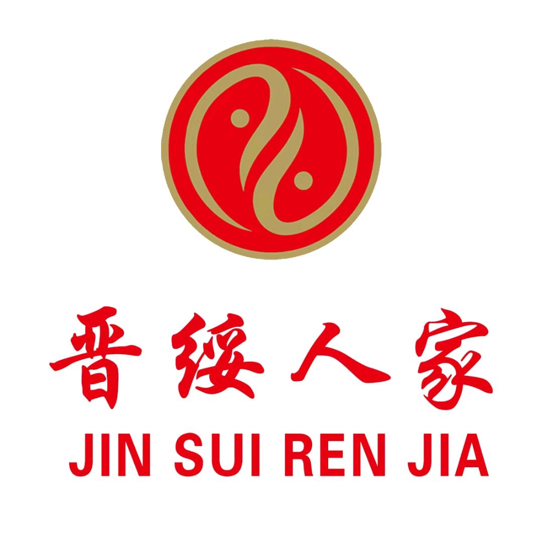 《晋绥人家》玲