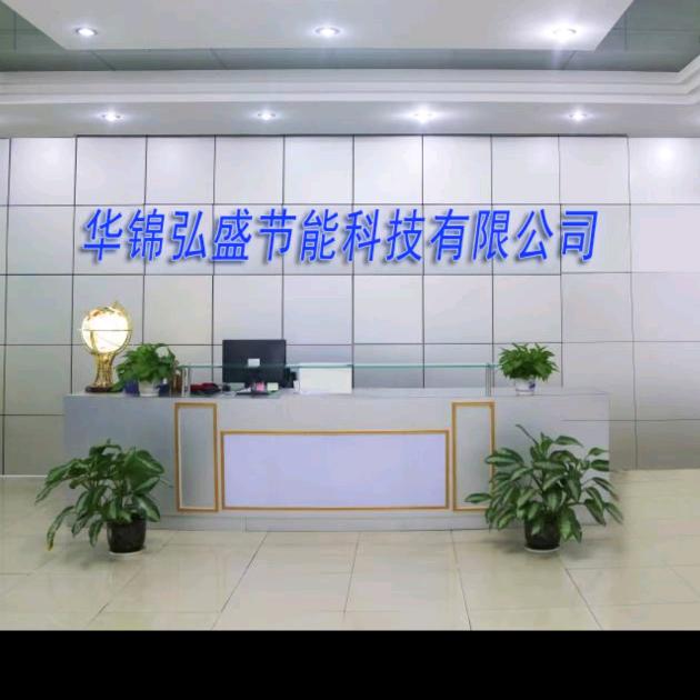 北京华锦弘盛