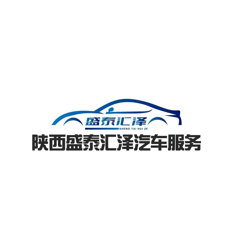 西安盛泰汇泽网约车