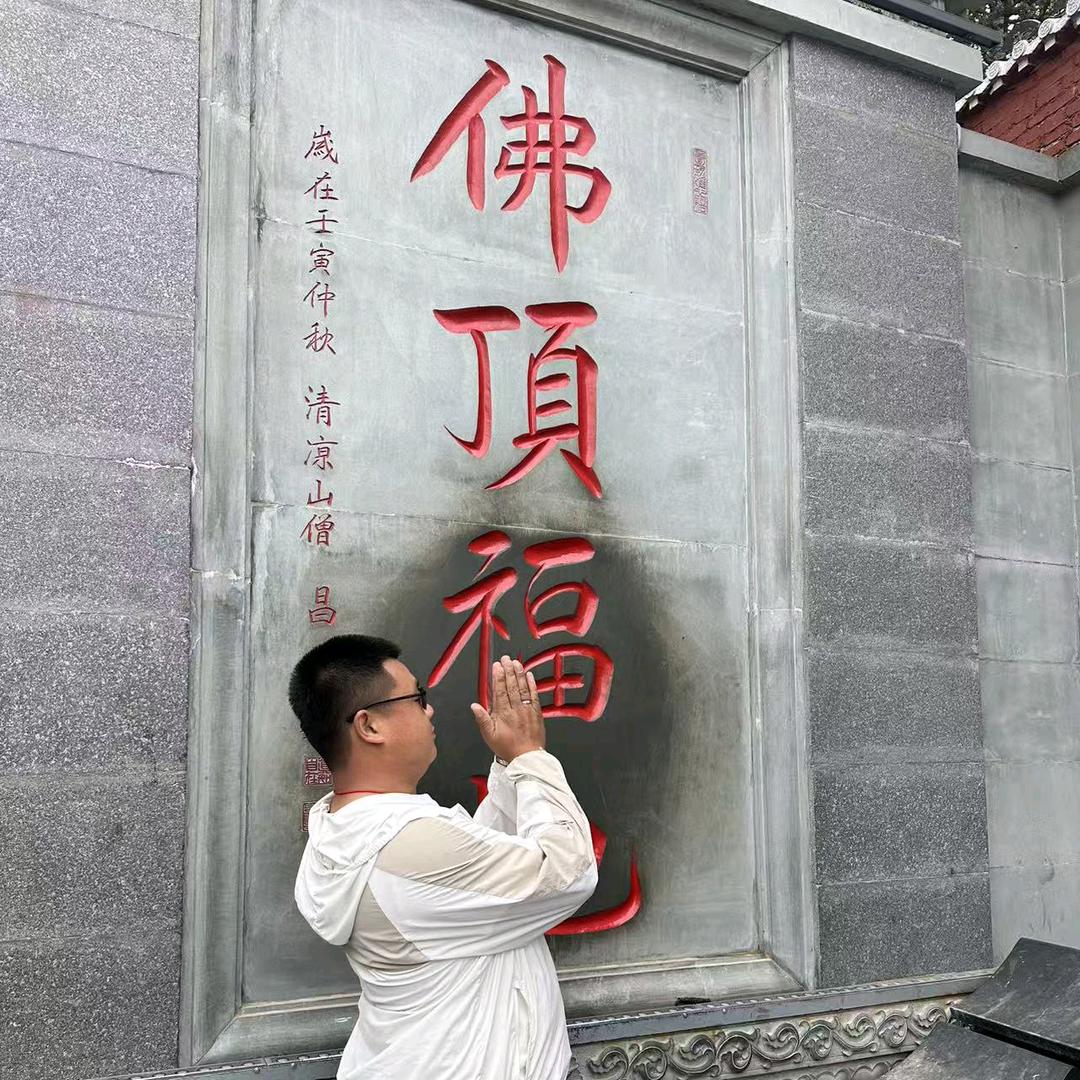 王师傅