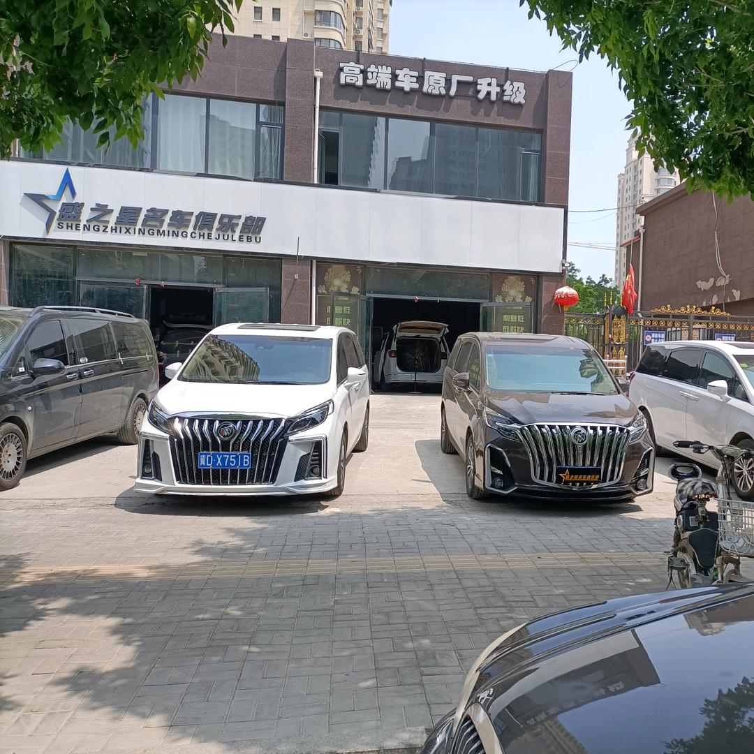 邯郸盛之星汽车改装有限公司