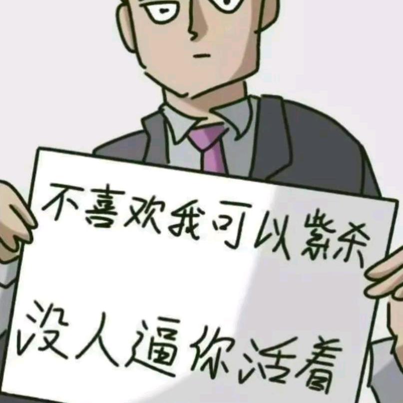 白 也