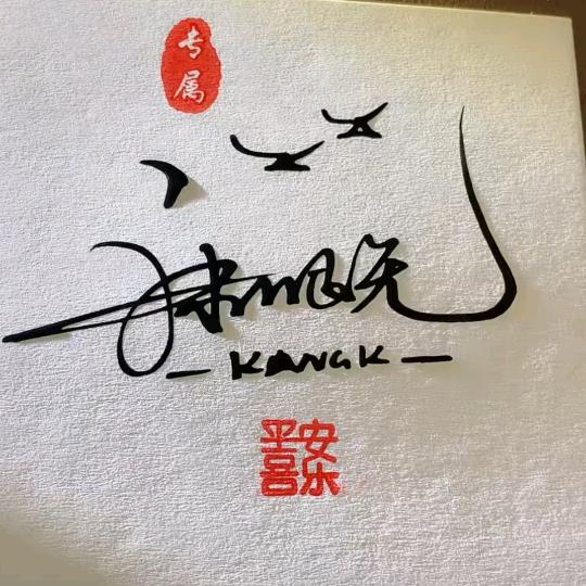 舞簌