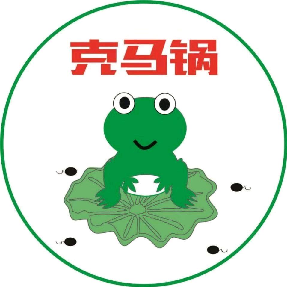 克马锅