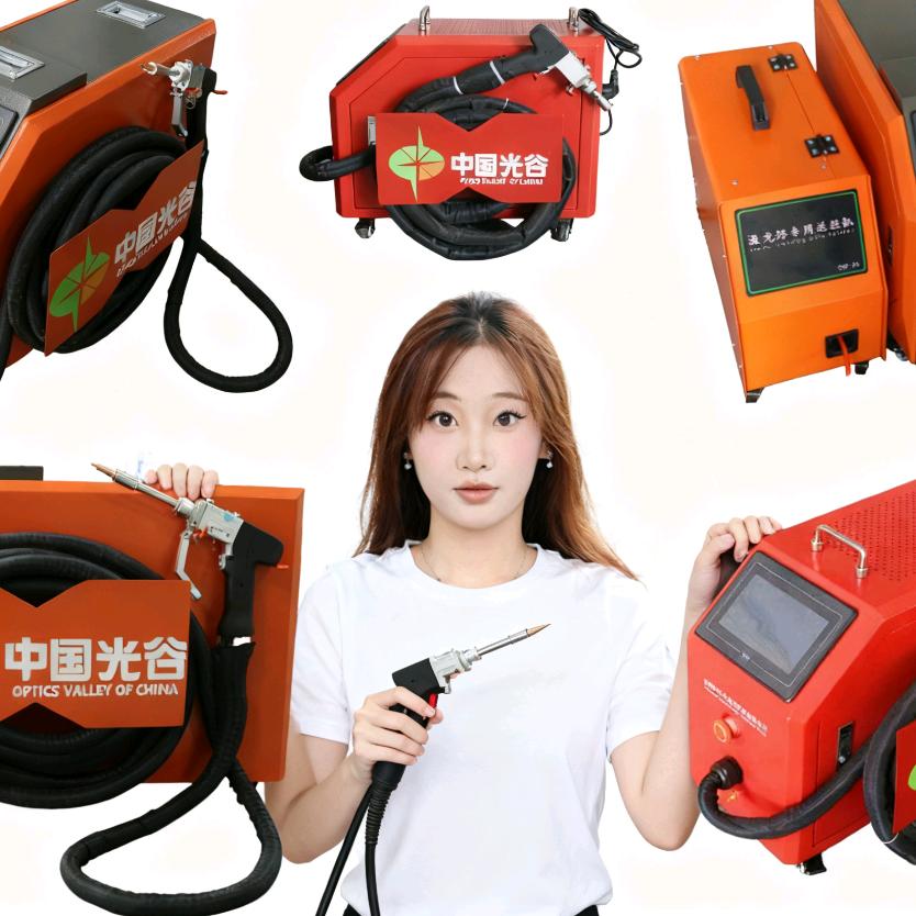 高效全焊激光手