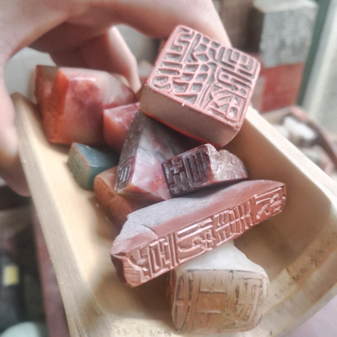 菡庐书画印章篆刻