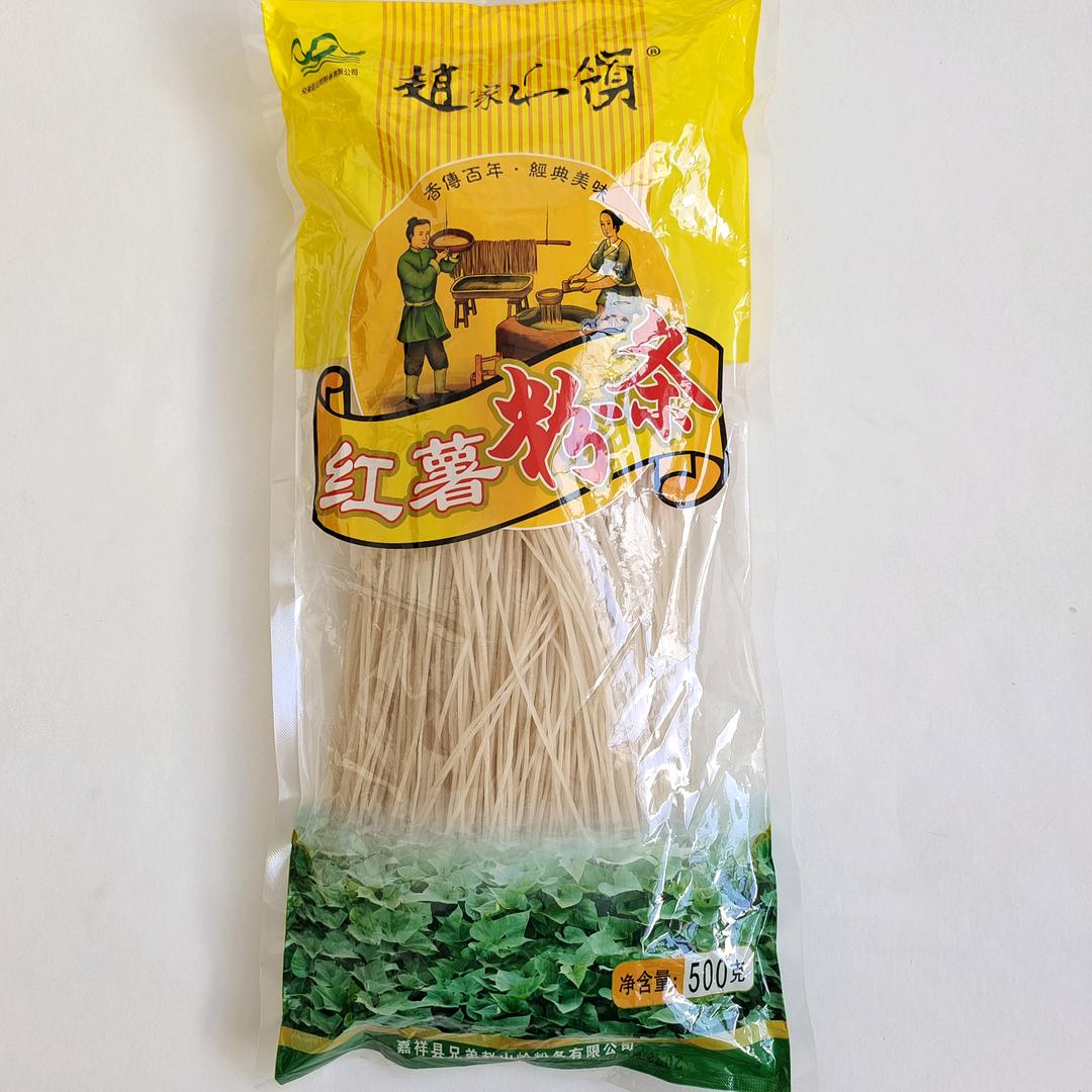 赵家山领粉条