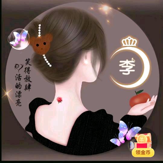 惜缘