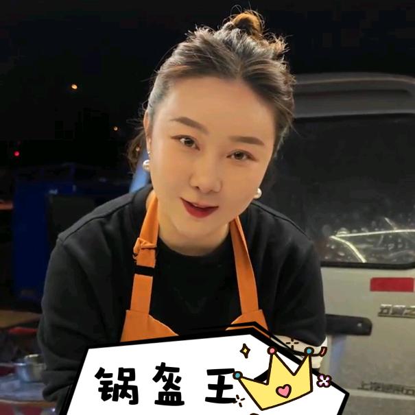 无双锅盔王